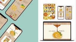 「人に伝える」デザインの魅力を体験!