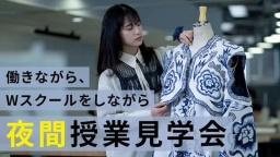 【社会人・既卒者も歓迎！】働きながら、Wスクールをしながら。社会人のリスキリングもできます。
