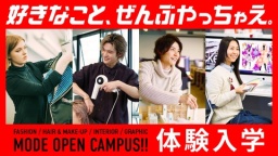 「好き」なことが体験できる！「目指す仕事」が見つかる！