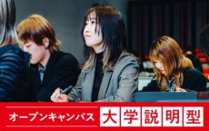 「ファッション」「ビジネス」の学びが分かる。 今までにない学びを確かめよう。