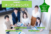 デジタル使いこなして、DXを体験してみませんか？