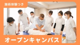 実技を学ぶ学校だからこそ、実際に“体験する”を大切にしています!