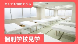 月~土まで毎日開催! 個別のご質問・ご相談にお答えします。