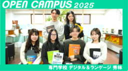 学校説明会/韓国語を楽しく学べる体験授業
