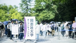 夏休みに同志社大学のキャンパスを見に行ってみよう!