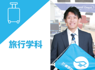 本物同様の設備を使ったお仕事体験で、職種や専攻・コースがより深く知れる！