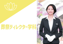 本物同様の設備を使ったお仕事体験で、職種や専攻・コースがより深く知れる！