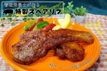 肉の部位について学ぼう