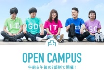 AI・IT・ゲーム・CG・アニメ・声優・デザイン・建築etc、 14種類から最大2つ選べる体験授業!