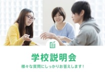 学校生活に関する疑問をまるごと解決♪ 自分の未来への一歩を踏み出そう!