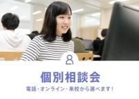 聞きたいことをしっかり聞ける!不安・疑問を解消しよう