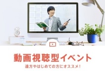 動画でわかりやすく解説!