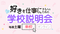 学校生活や学びの疑問を解決しよう!
