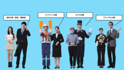 まずは体験してみよう︕