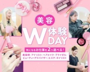 4つのメニューから2つ選んで体験しよう!