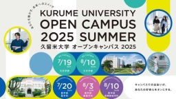 「ここで学びたい！ 」がきっと見つかる