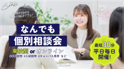 平日毎日開催!自宅でSOKKIを知りたい方にオススメ!