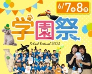 海洋・動物・自然・ペット業界のお仕事も学校の雰囲気もまるごと体験出来ちゃう最高の2日間!