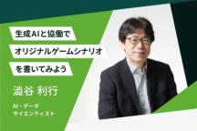 AI、データサイエンティストに興味がある方はぜひご参加ください！