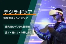 プチ体験コンテンツをたくさんご用意しております!