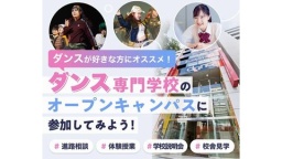 ダンスが好きな方にオススメ!