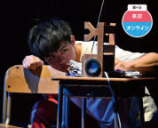 演技の一歩目を踏み出してみよう!