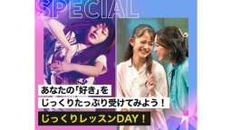 あなたの「好き」をじっくり100分体験できる!