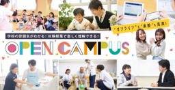 学費免除につながる学科特待生試験の内容を楽しく学べちゃう!