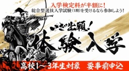 高校生限定！1日芸大生体験