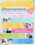 好きなメニューを選んで体験できる!
