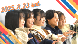 ”ケイダイ”の全てを知るチャンス!