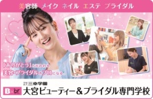 かわいく、オシャレになれるオープンキャンパス!