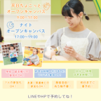 学校終わりや仕事帰りに参加OK！