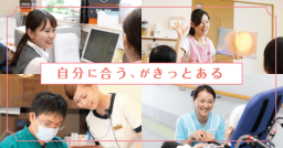 気になる職業を体験できる