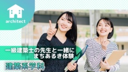 一人ひとりが主役の参加型メニュー!映像クリエイター学科の学びを体感しよう!