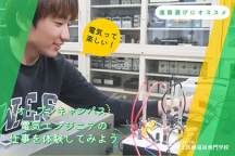 一人ひとりが主役の参加型メニュー!映像クリエイター学科の学びを体感しよう!