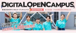 進路選択に最適／推薦系選抜で特典あり！ いつでもどこでも何度でも♪