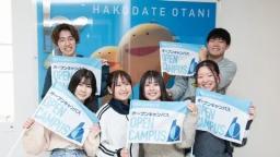 谷短で未来のワタシを見つけよう
