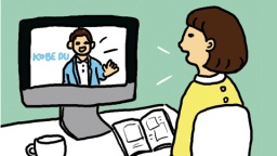 自宅にいながら、大学生活に関する疑問を解決しよう!