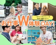 1日で2つのメニューを自由に体験できる!