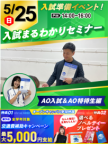 特待生を目指す方に!