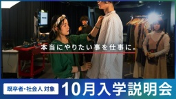 本当にやりたい仕事に就くために再進学する人が増えています。