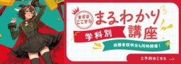 一日で授業の様子からカリキュラム、将来の仕事、業界のことまですべてわかる！