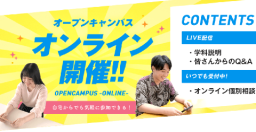 おうちに居ながら参加できる! スマホ・タブレット・パソコンのいずれかがあれば準備OK!!