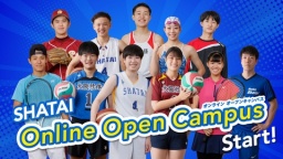 家にいながら学校の説明が視聴できる!