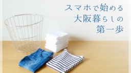 遠方者のためのWEB進学相談会