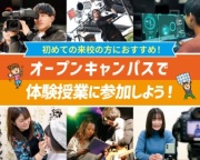 テレビ・映像・音楽・俳優・タレント業界で「好き」を「仕事」にしよう!