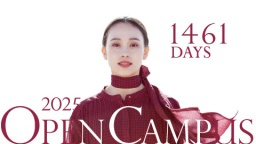 多彩なプログラムで、自分に合った学びや入試が見つかる!