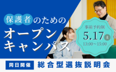 保護者の方を対象に専門職の魅力や、各学科の学び、学修にかかる費用についてお伝えします