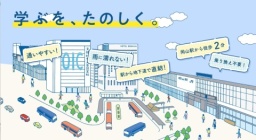 短時間でサクッとOICを知れる1時間コース♪
